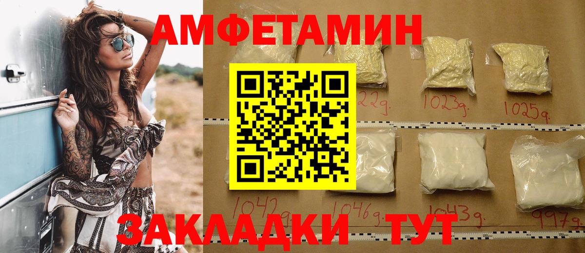Амфетамин 97%  АМФЕТАМИН  АМФЕТАМИН  Асино  Вход с VPN 