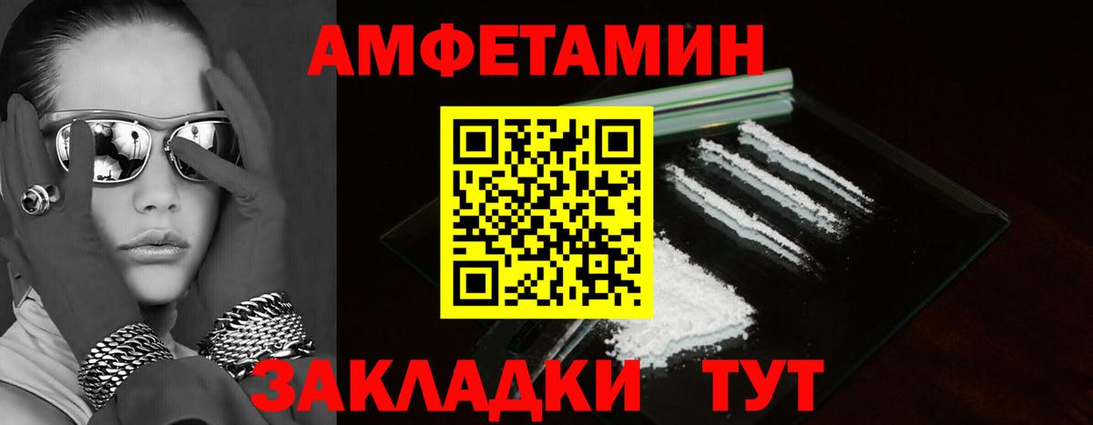 Amphetamine VHQ Асино