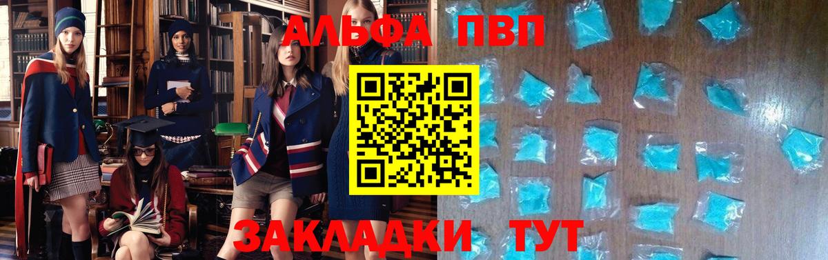 Alpha-PVP мука  Асино  Альфа ПВП Crystall  что такое   Alpha PVP VHQ 