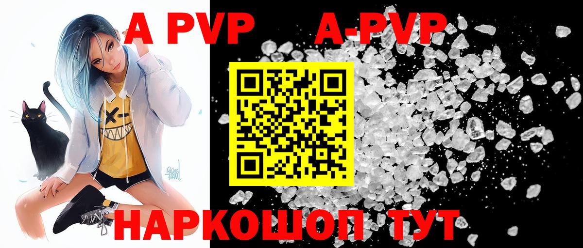 Alpha-PVP кристаллы Асино