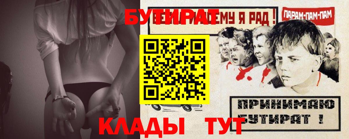 БУТИРАТ оксана Асино