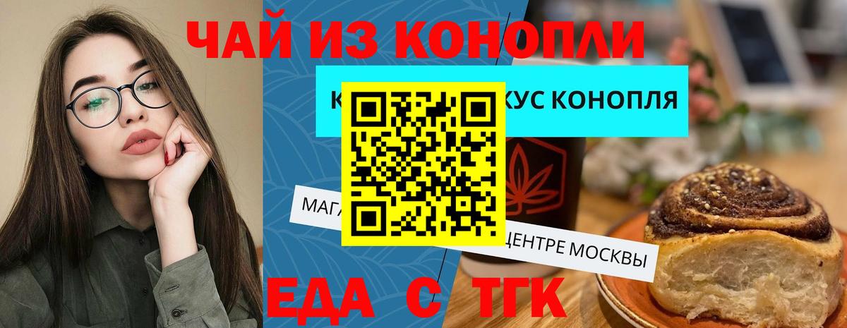 Canna-Cookies марихуана  Вход с VPN  Асино 