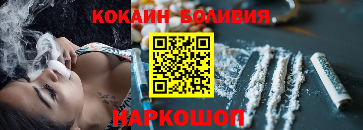 КОКАИН 97%  Cocaine  Асино 