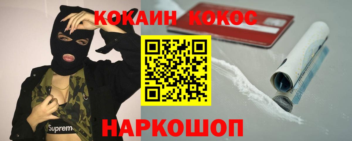 Кокаин 99%  COCAIN Columbia  Асино  Вход с VPN 