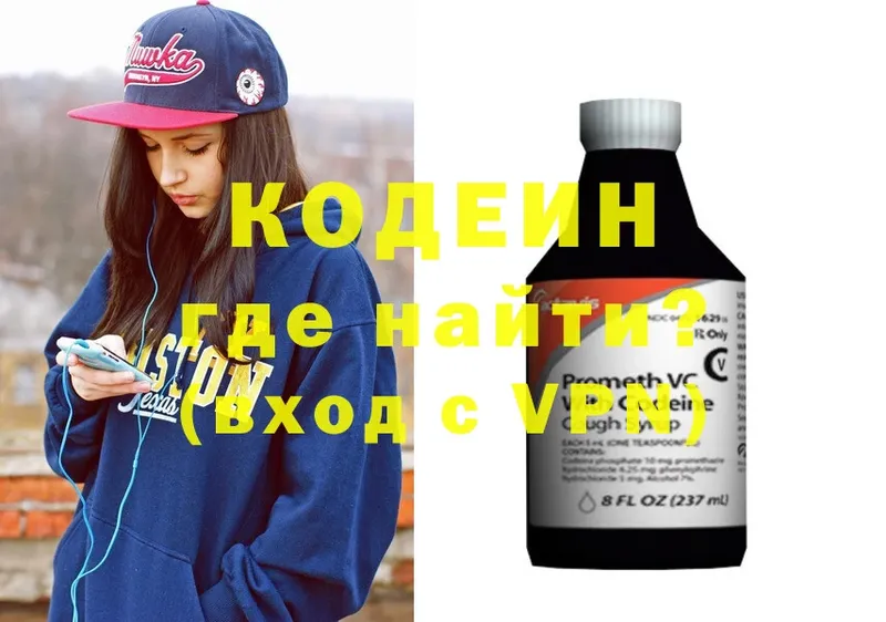 Кодеиновый сироп Lean напиток Lean (лин)  продажа наркотиков  Асино 