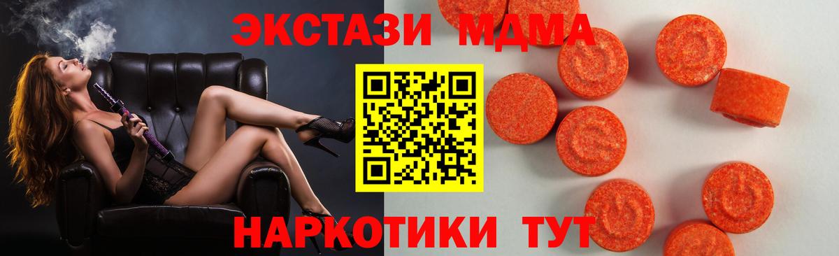 Ecstasy Дубай  Вход с VPN  OMG маркетплейс  Асино  Ecstasy 99%  Ecstasy 