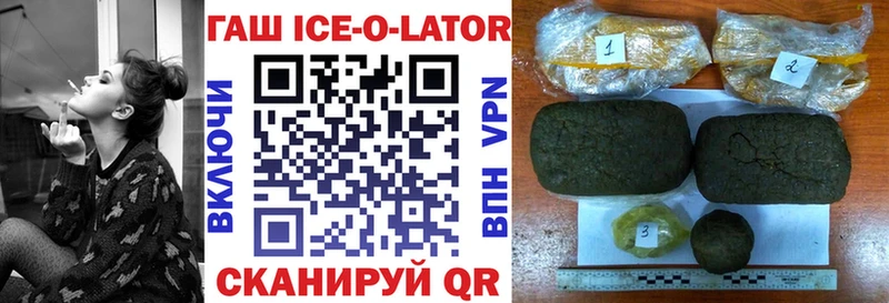 ГАШ ice o lator  kraken ТОР  Асино 