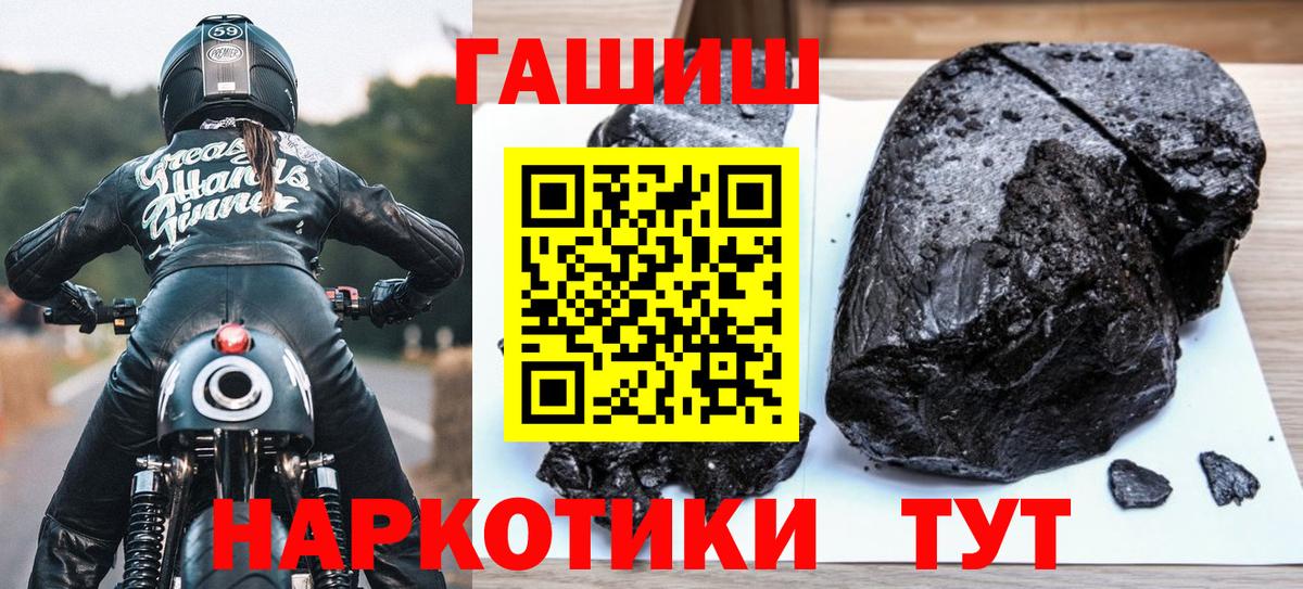 ГАШИШ Cannabis  ГАШ  магазин  наркотиков  Гашиш убойный  Асино 