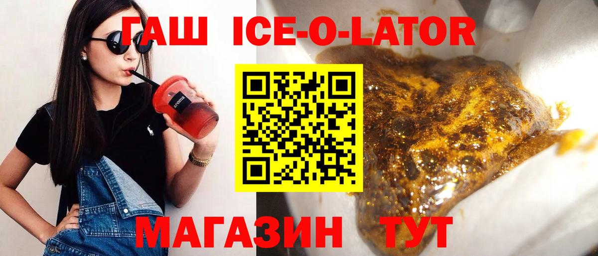 Гашиш Premium  ГАШ гашик  Вход с VPN  ГАШ  Асино 