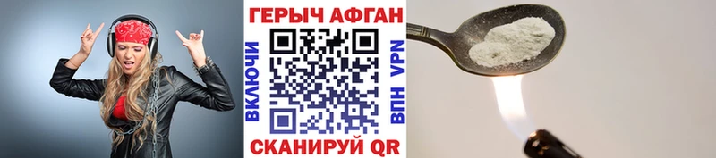Героин афганец  наркота  Асино 