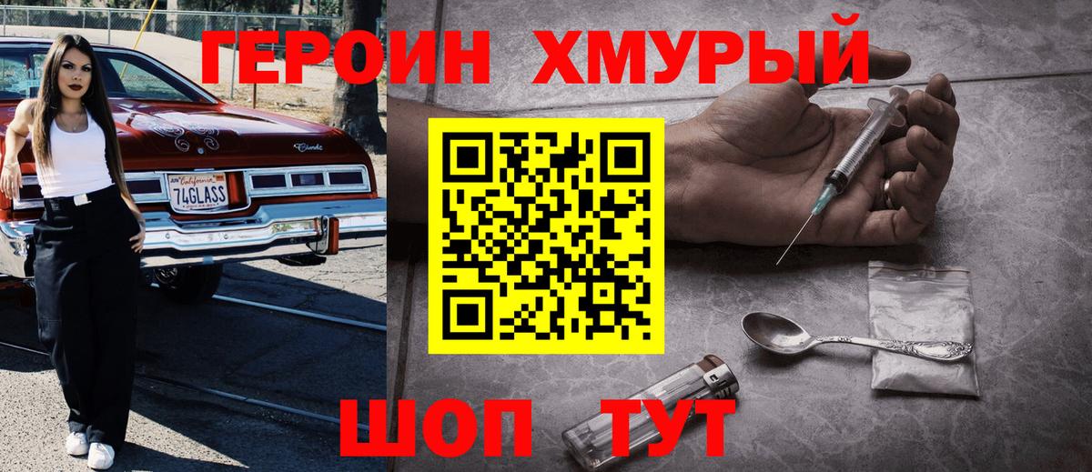 Героин афганец Асино