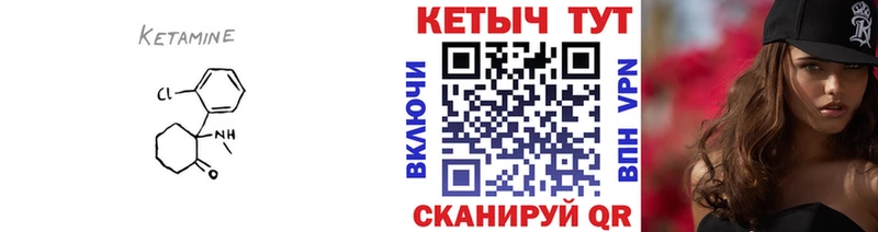 Кетамин VHQ  Асино 