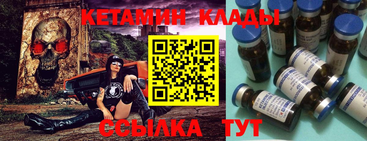 КЕТАМИН ketamine  Асино  КЕТАМИН VHQ 