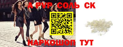 соль ск Аргун