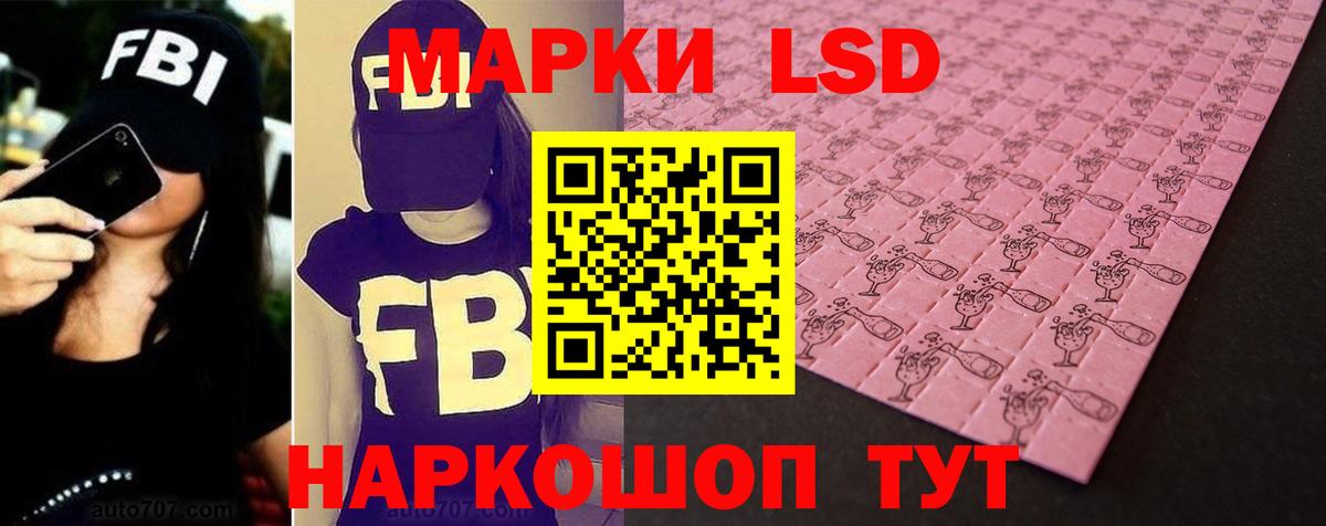 ЛСД экстази кислота  Асино 