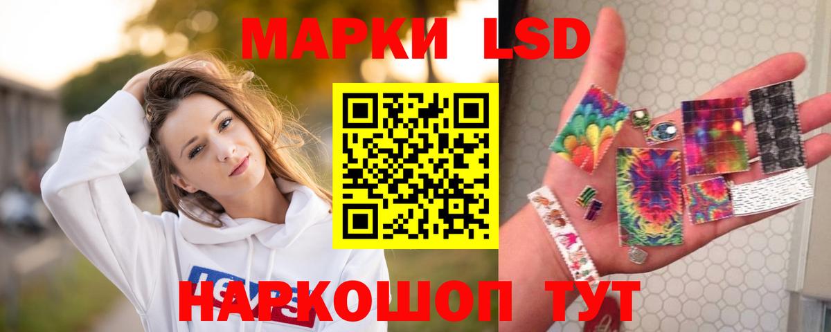 LSD-25 экстази ecstasy Асино