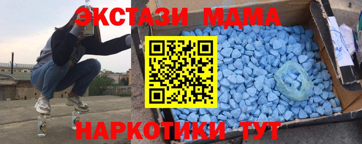 МДМА кристаллы  MDMA crystal  Вход с VPN  Асино 