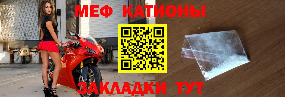 Меф VHQ  закладка  Вход с VPN  Мефедрон  Асино  МЕФ 4 MMC 