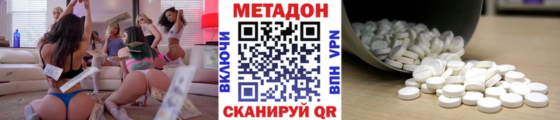 МЕТАДОН белоснежный  Асино 