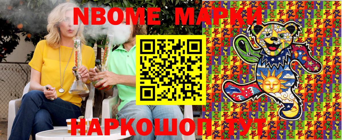 Наркотические марки 1,5мг  Вход с VPN  Наркотические марки  Наркотические марки 1,5мг  где можно купить   Асино 