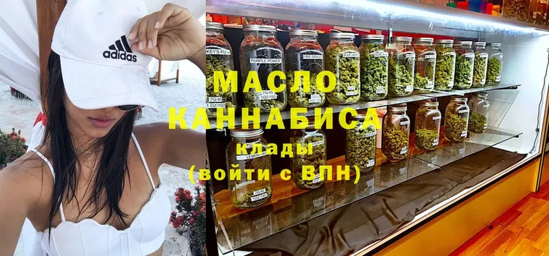 ТГК гашишное масло  где найти   Асино 