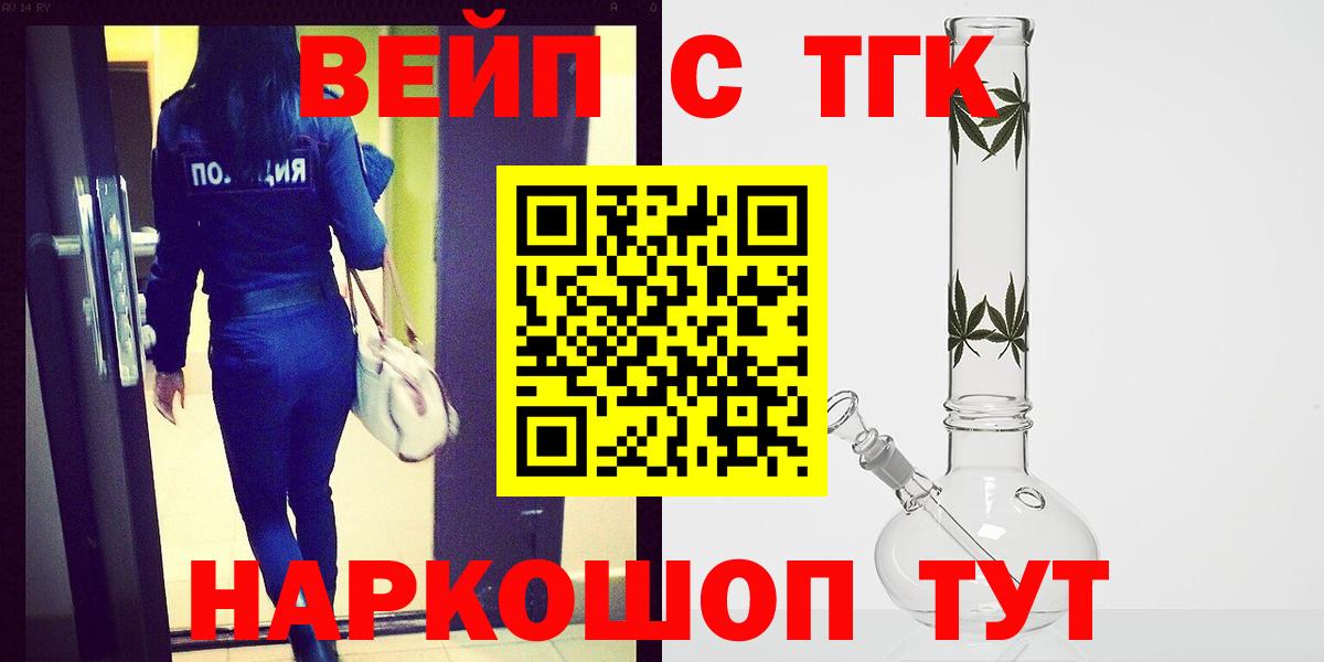 Дистиллят ТГК Wax Асино