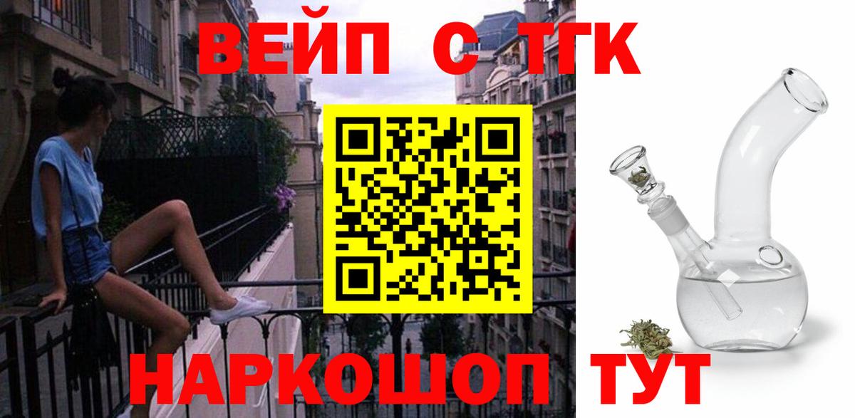 ТГК концентрат Асино