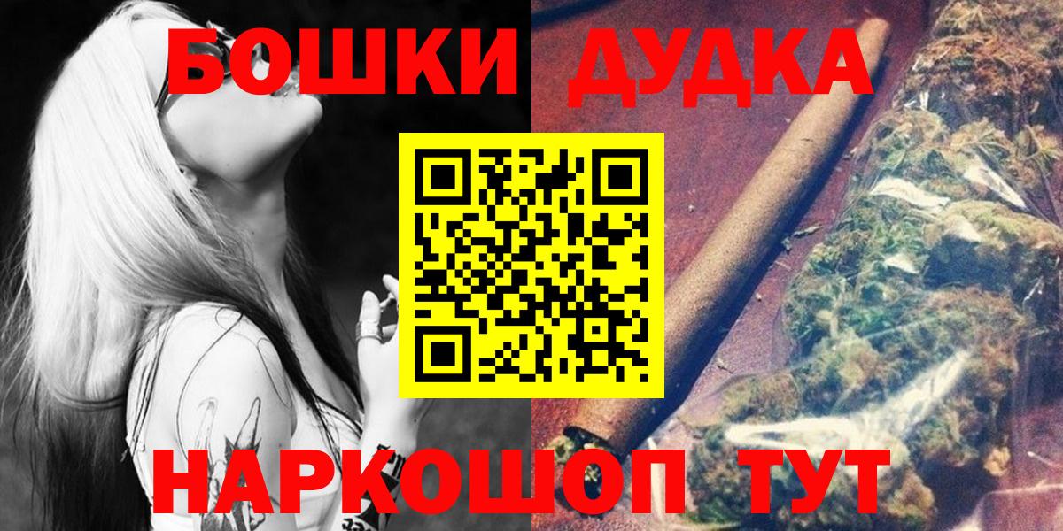 Конопля гибрид  Канабис White Widow  Асино  Марихуана сатива  Вход с VPN 
